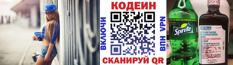 Кодеин Purple Drank  Купить где  Сортавала 